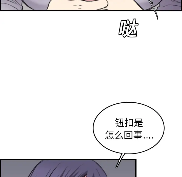 《炼狱鬼岛》漫画 第15话