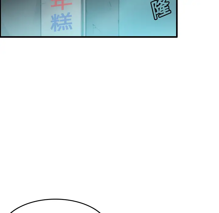 《炼狱鬼岛》漫画 第15话