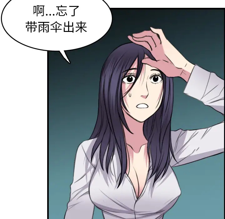 《炼狱鬼岛》漫画 第15话