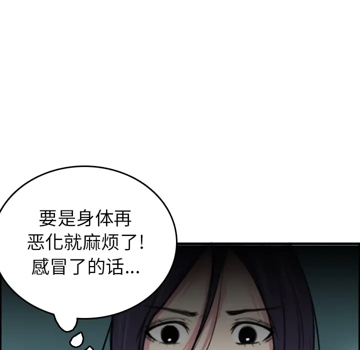 《炼狱鬼岛》漫画 第15话