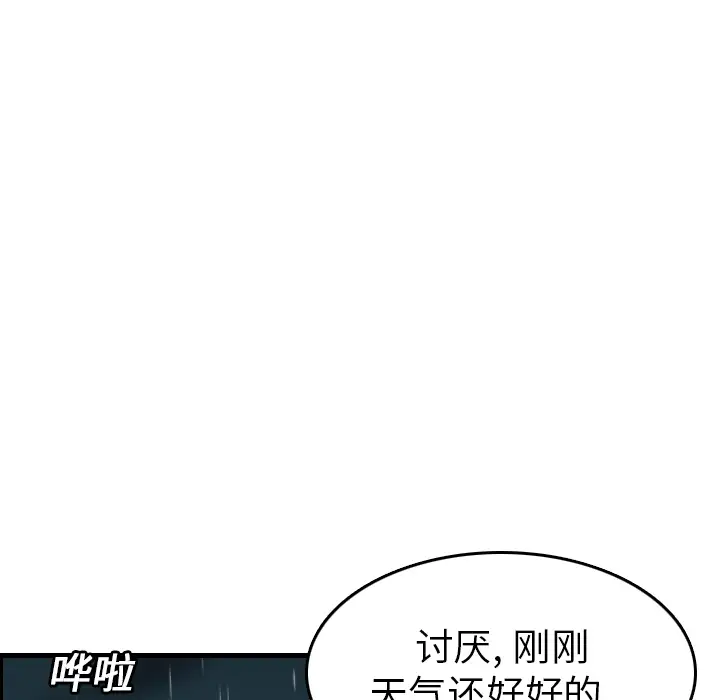 《炼狱鬼岛》漫画 第15话