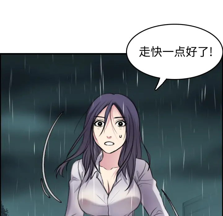 《炼狱鬼岛》漫画 第15话