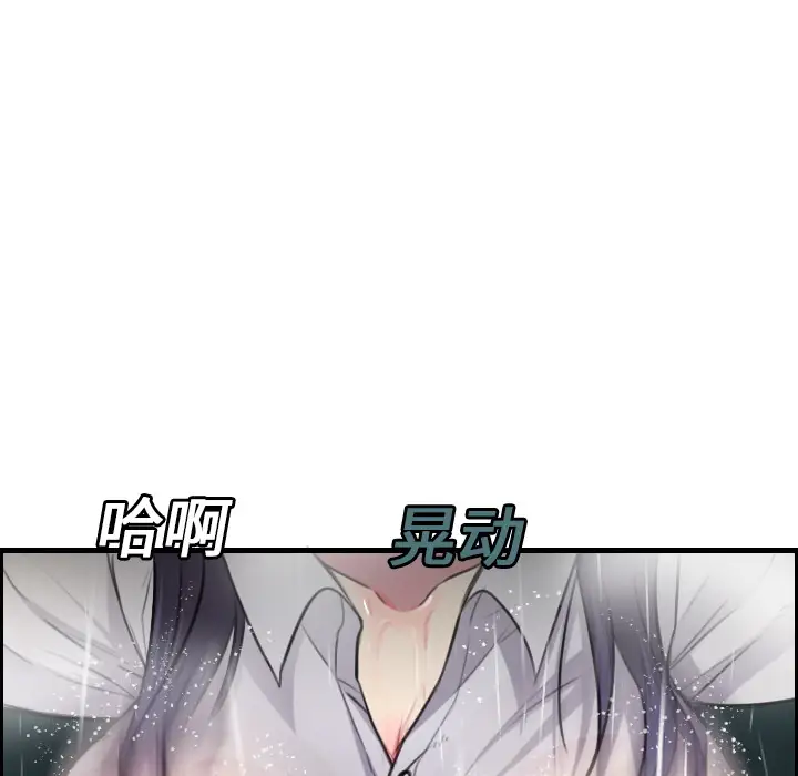 《炼狱鬼岛》漫画 第15话