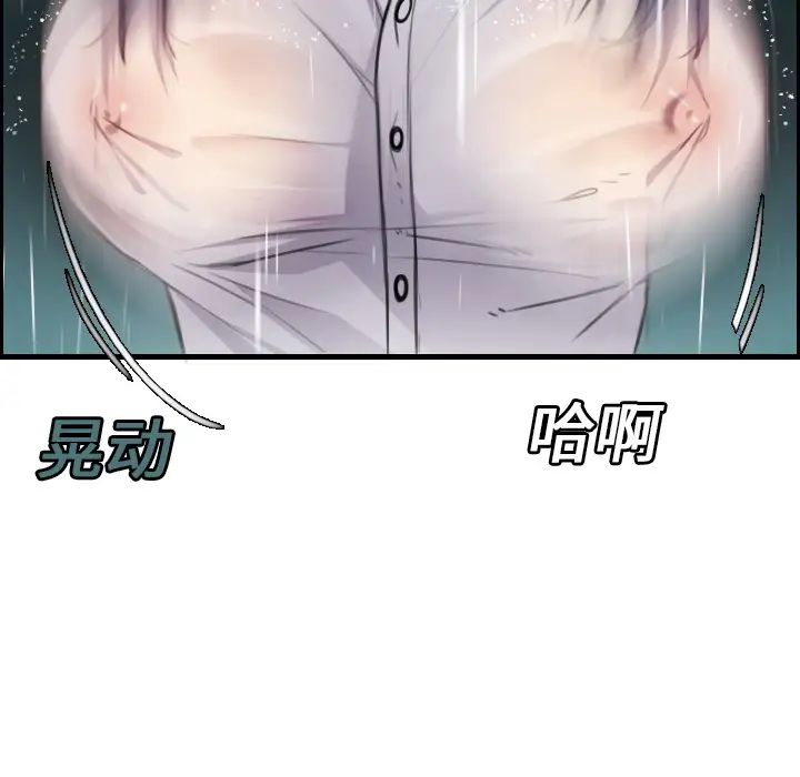 《炼狱鬼岛》漫画 第15话