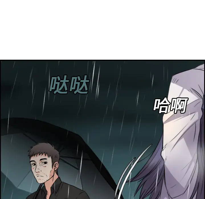 《炼狱鬼岛》漫画 第15话