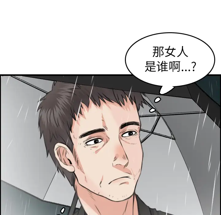 《炼狱鬼岛》漫画 第15话