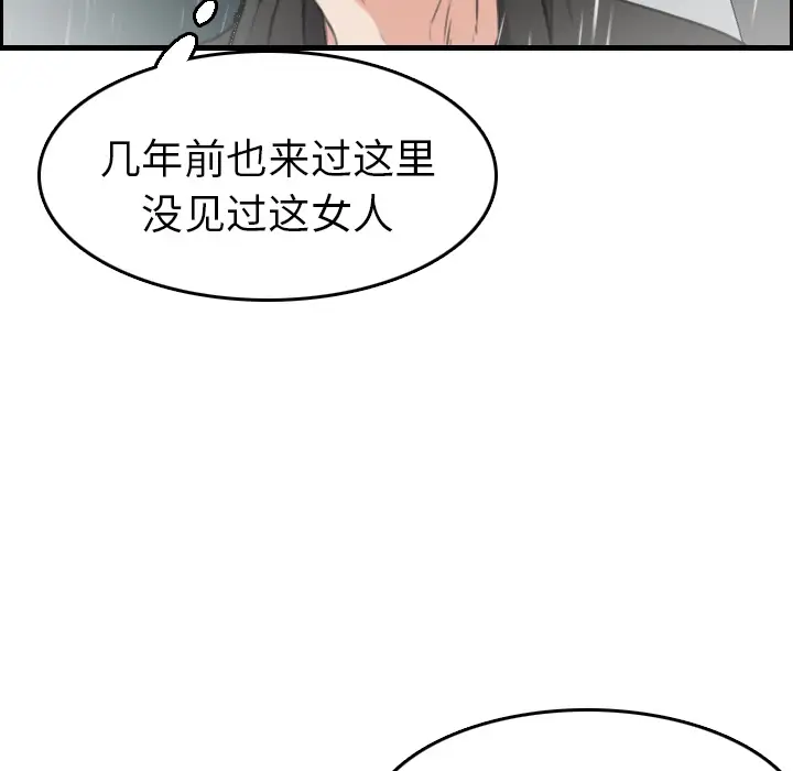 《炼狱鬼岛》漫画 第15话