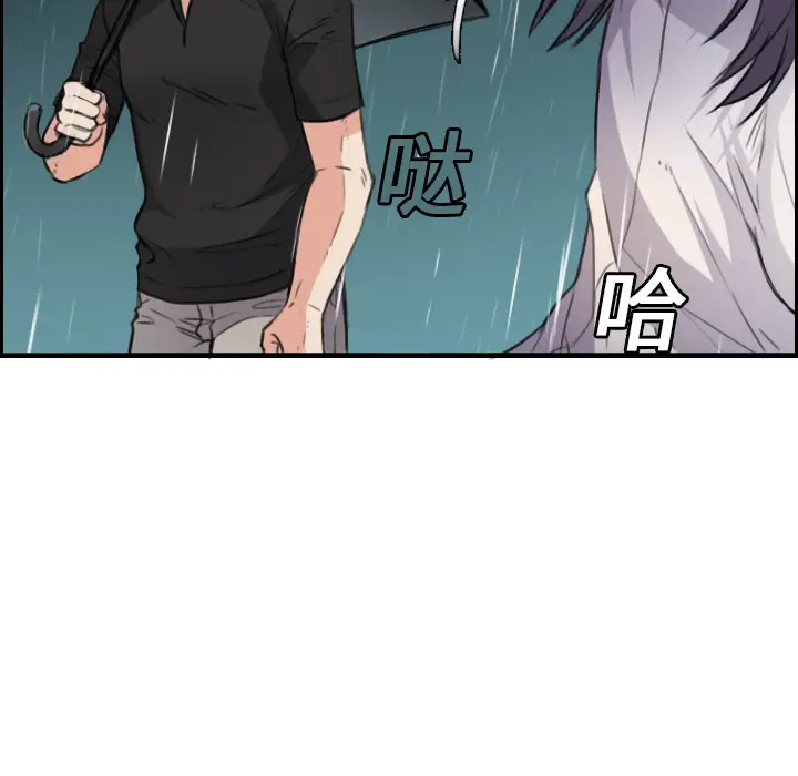 《炼狱鬼岛》漫画 第15话
