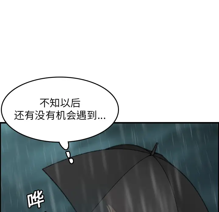《炼狱鬼岛》漫画 第15话