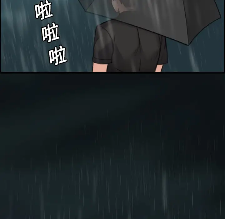 《炼狱鬼岛》漫画 第15话