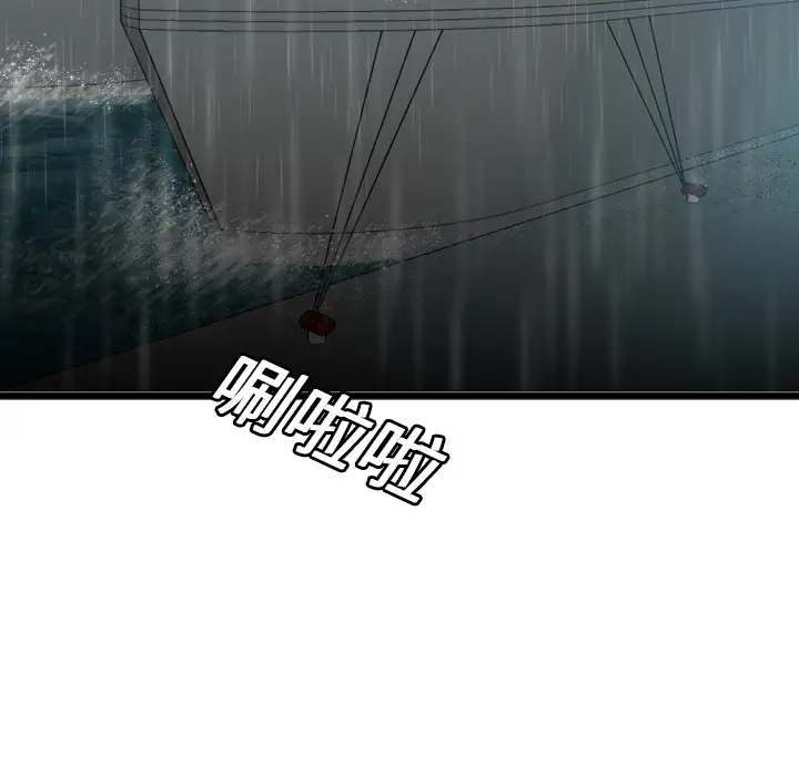 《炼狱鬼岛》漫画 第15话