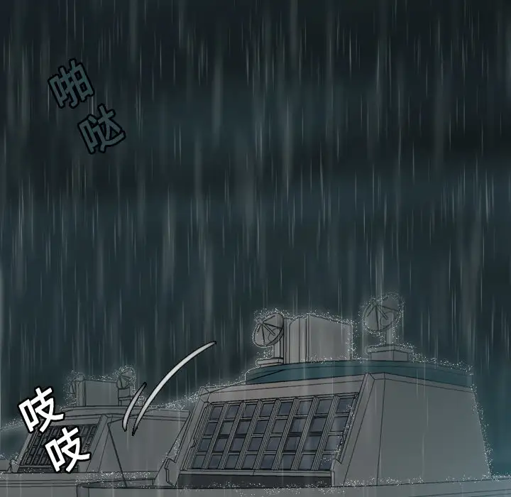 《炼狱鬼岛》漫画 第15话
