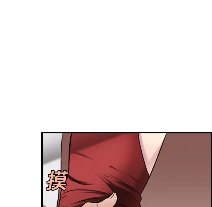 《炼狱鬼岛》漫画 第16话