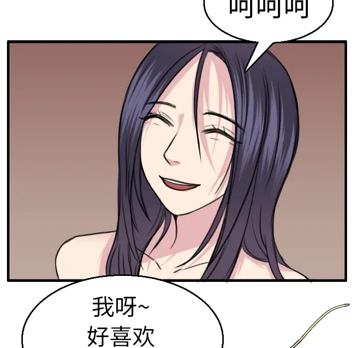 《炼狱鬼岛》漫画 第16话