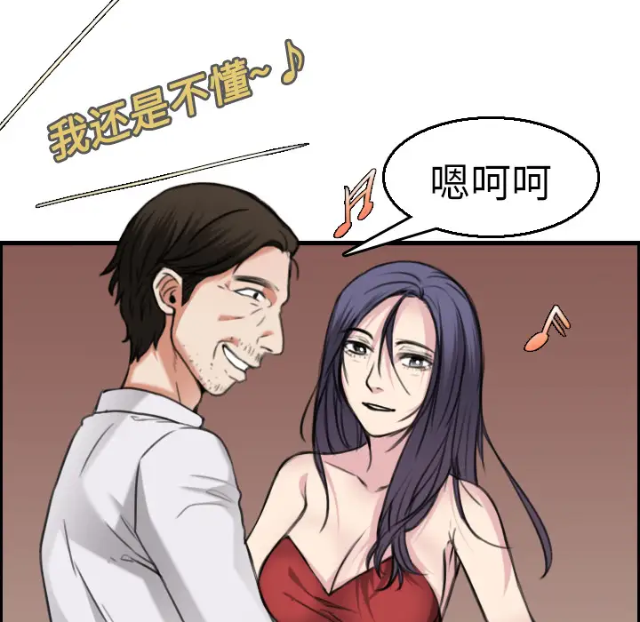 《炼狱鬼岛》漫画 第16话