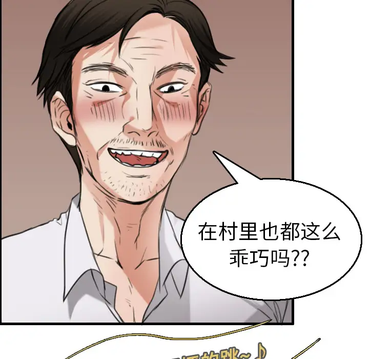 《炼狱鬼岛》漫画 第16话