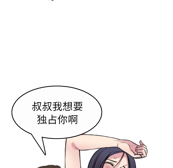 《炼狱鬼岛》漫画 第16话