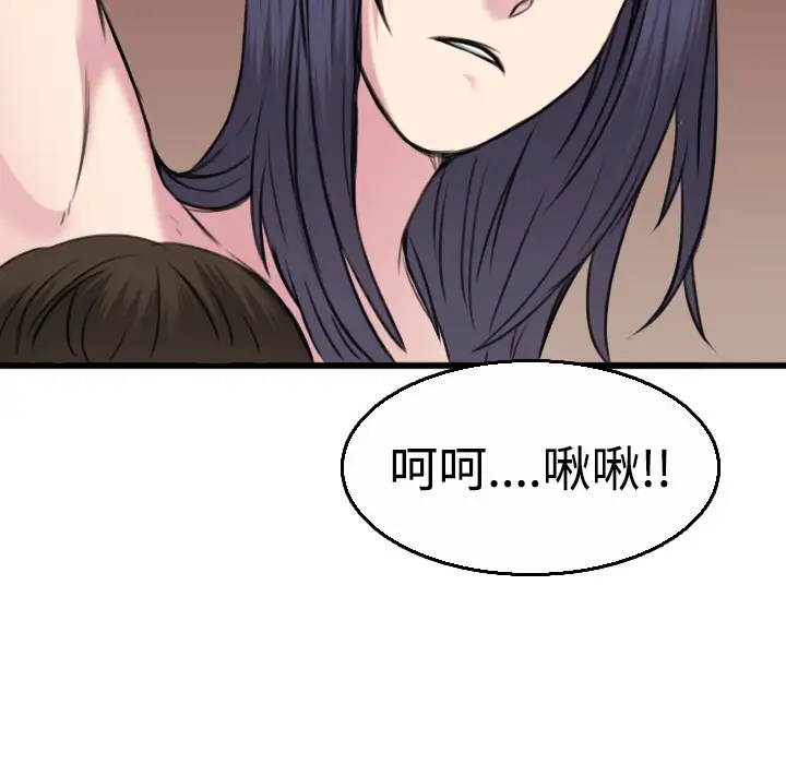 《炼狱鬼岛》漫画 第16话