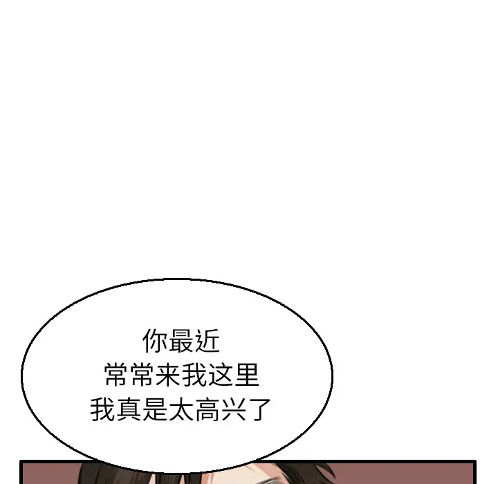 《炼狱鬼岛》漫画 第16话