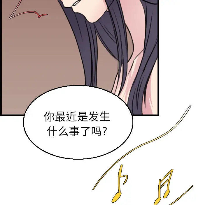 《炼狱鬼岛》漫画 第16话
