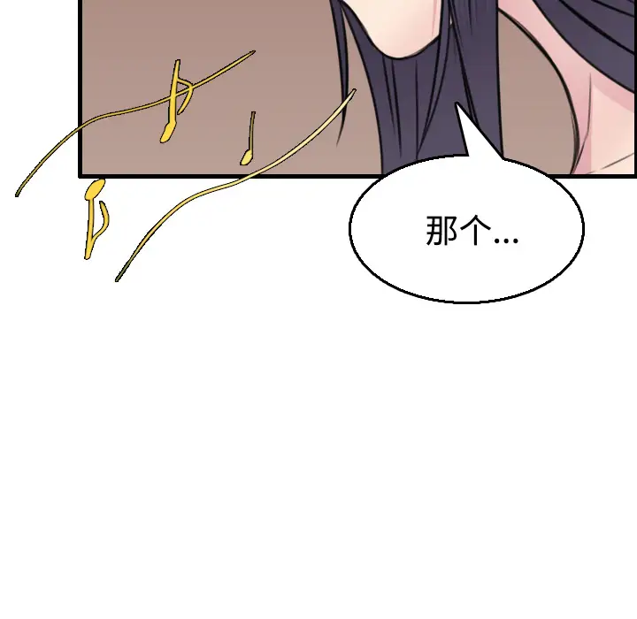 《炼狱鬼岛》漫画 第16话