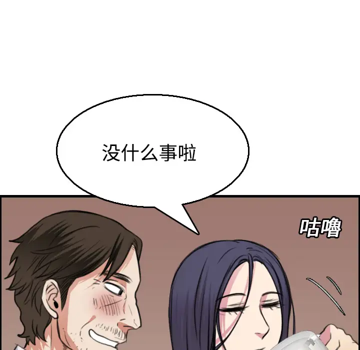 《炼狱鬼岛》漫画 第16话
