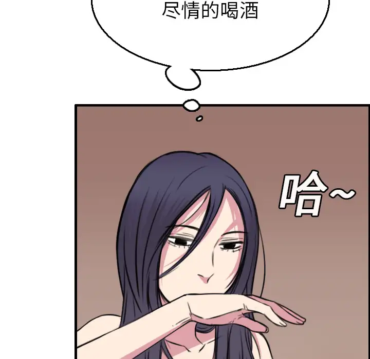 《炼狱鬼岛》漫画 第16话