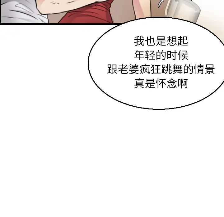 《炼狱鬼岛》漫画 第16话