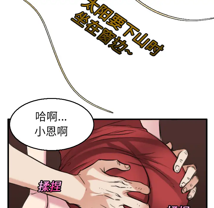 《炼狱鬼岛》漫画 第16话