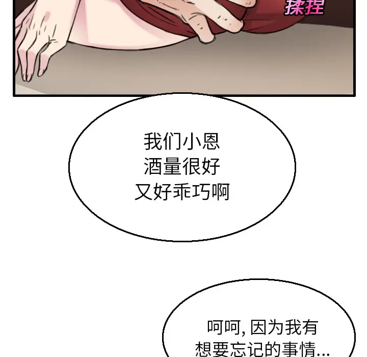 《炼狱鬼岛》漫画 第16话