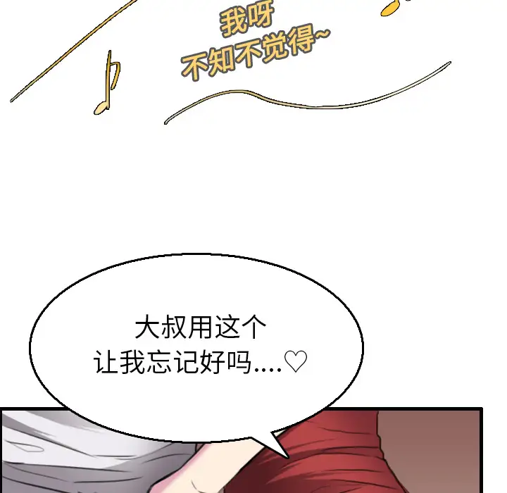 《炼狱鬼岛》漫画 第16话