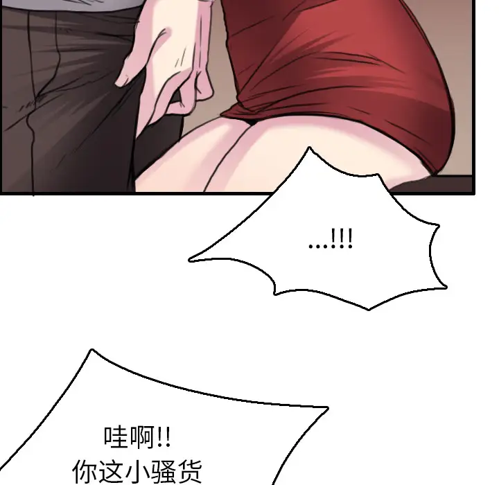《炼狱鬼岛》漫画 第16话