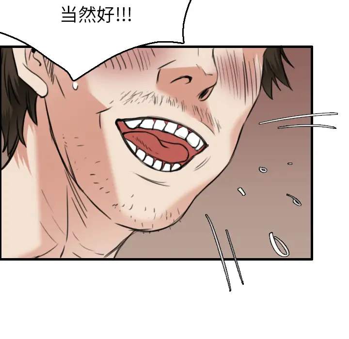 《炼狱鬼岛》漫画 第16话