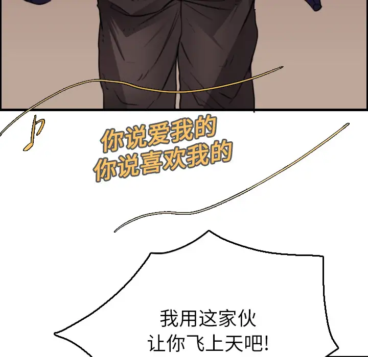 《炼狱鬼岛》漫画 第16话