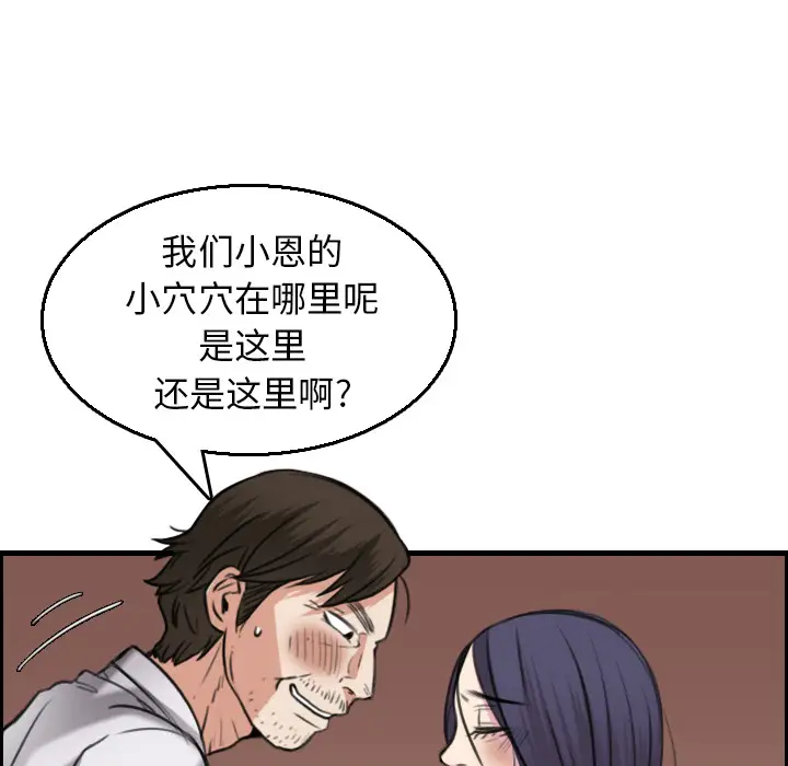 《炼狱鬼岛》漫画 第16话