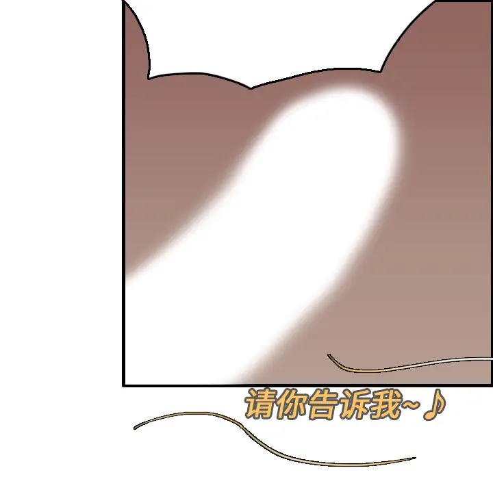 《炼狱鬼岛》漫画 第16话
