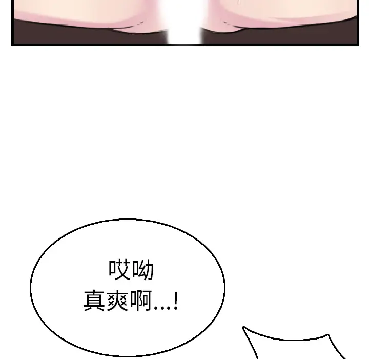 《炼狱鬼岛》漫画 第16话