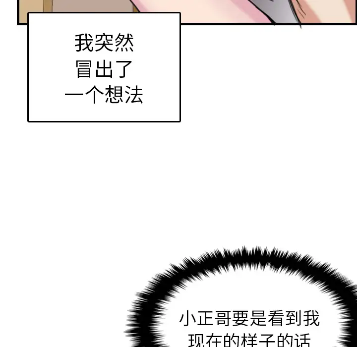《炼狱鬼岛》漫画 第16话