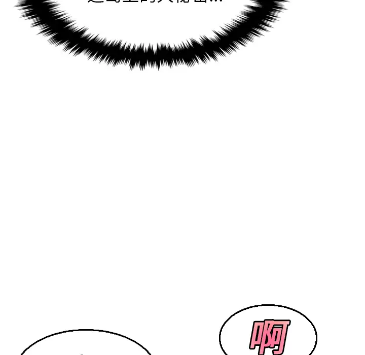 《炼狱鬼岛》漫画 第16话