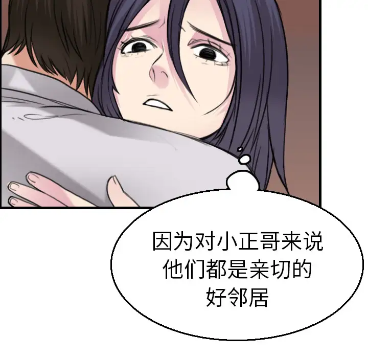 《炼狱鬼岛》漫画 第16话