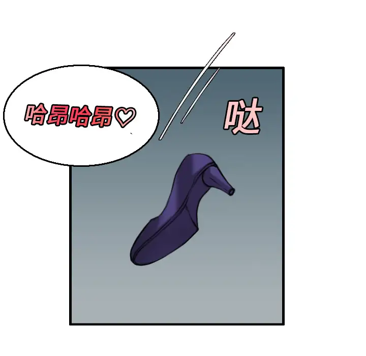 《炼狱鬼岛》漫画 第16话