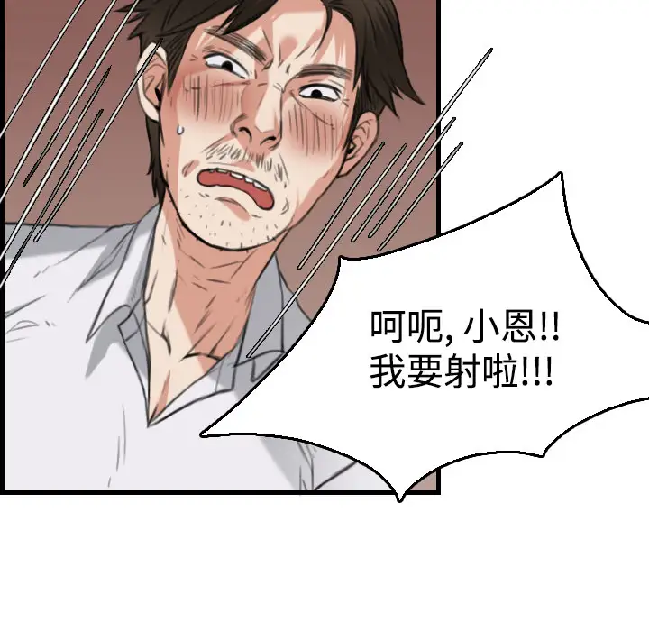 《炼狱鬼岛》漫画 第16话