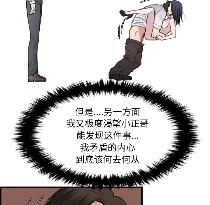 《炼狱鬼岛》漫画 第16话