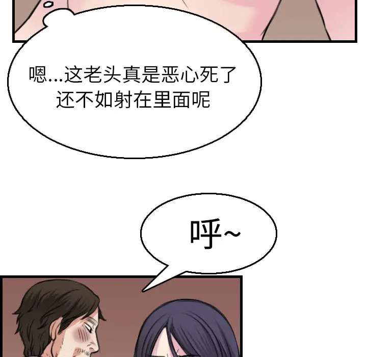 《炼狱鬼岛》漫画 第16话