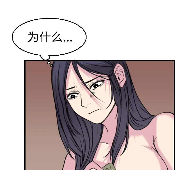 《炼狱鬼岛》漫画 第16话