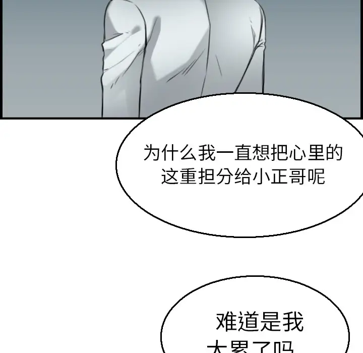 《炼狱鬼岛》漫画 第16话