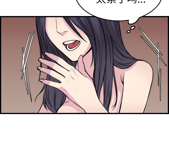 《炼狱鬼岛》漫画 第16话
