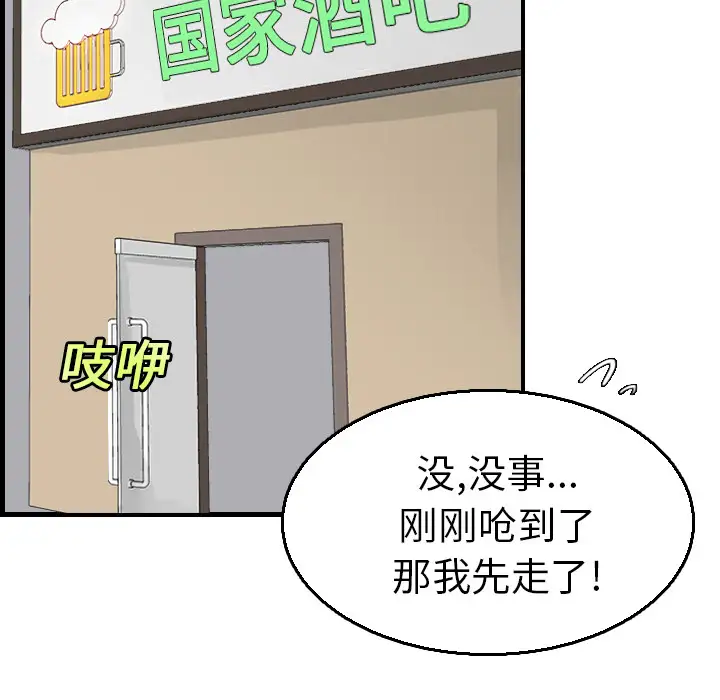 《炼狱鬼岛》漫画 第16话