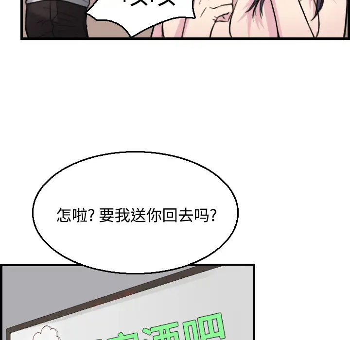 《炼狱鬼岛》漫画 第16话