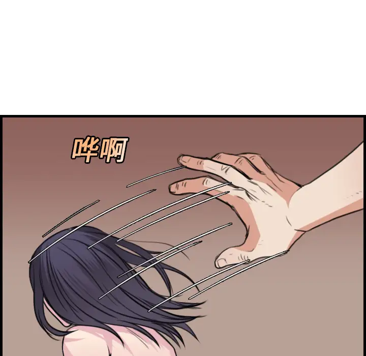 《炼狱鬼岛》漫画 第16话
